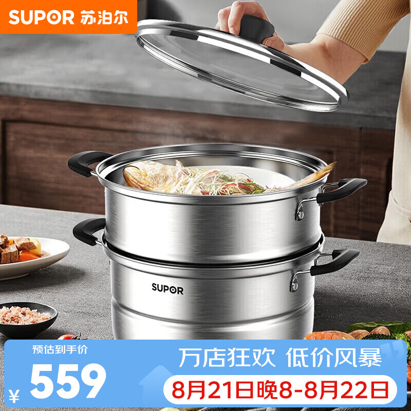 苏泊尔（SUPOR）好帮手不锈钢双层蒸锅VZ26BS05 不锈钢双层蒸锅 2层 26cm