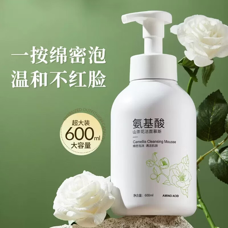 碧素堂正品山茶花氨基酸洁面慕斯控油保湿去黑头洗面奶敏肌学生护肤护肤 【双重氨基酸】500g