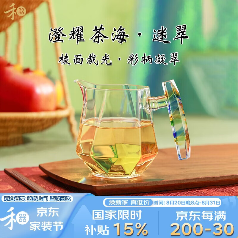 禾器高档公道杯2026新款高硼硅玻璃杯子手工茶海泡茶杯泡茶壶茶具配件