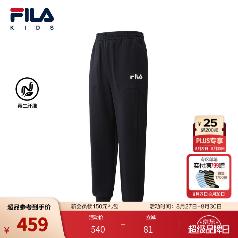 FILA【再生纤维】斐乐儿童童装长裤2026年秋季新款男中大童束脚裤 传奇蓝-NV 165