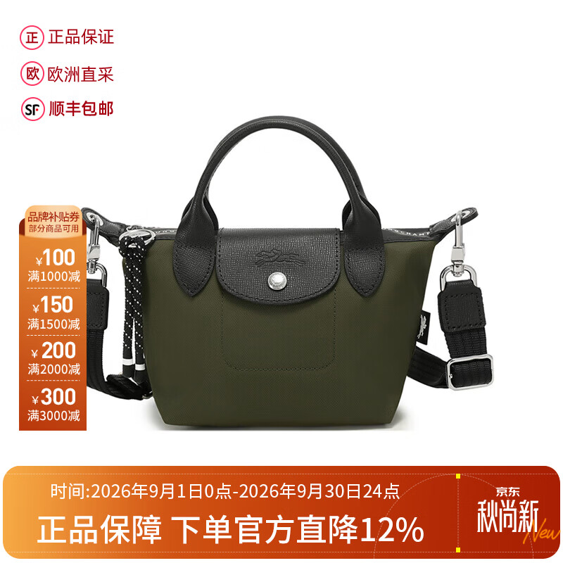 珑骧（LONGCHAMP）新品 男士/女士织物迷你mini短柄饺子包手提单肩斜挎包 1500 HSR 892 卡其绿色