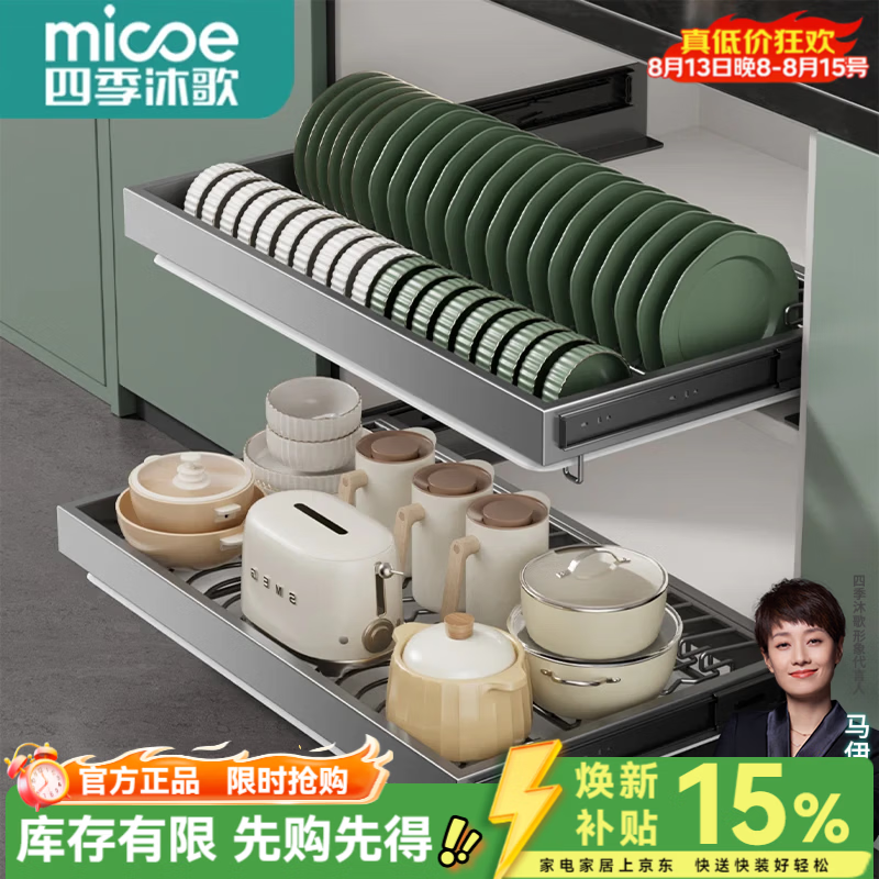四季沐歌（MICOE）厨房拉篮免钉不锈钢抽屉式碗篮沥水架2026年新款碗碟橱柜内收纳 【升级加厚不锈钢】单层800柜