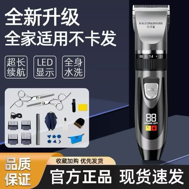 德固品牌电动理发器USB快充专业电推剪成人款理发器家用发廊剪头发 标配+围布4件套+平剪+牙剪+刀头 【2026新款】五年质保