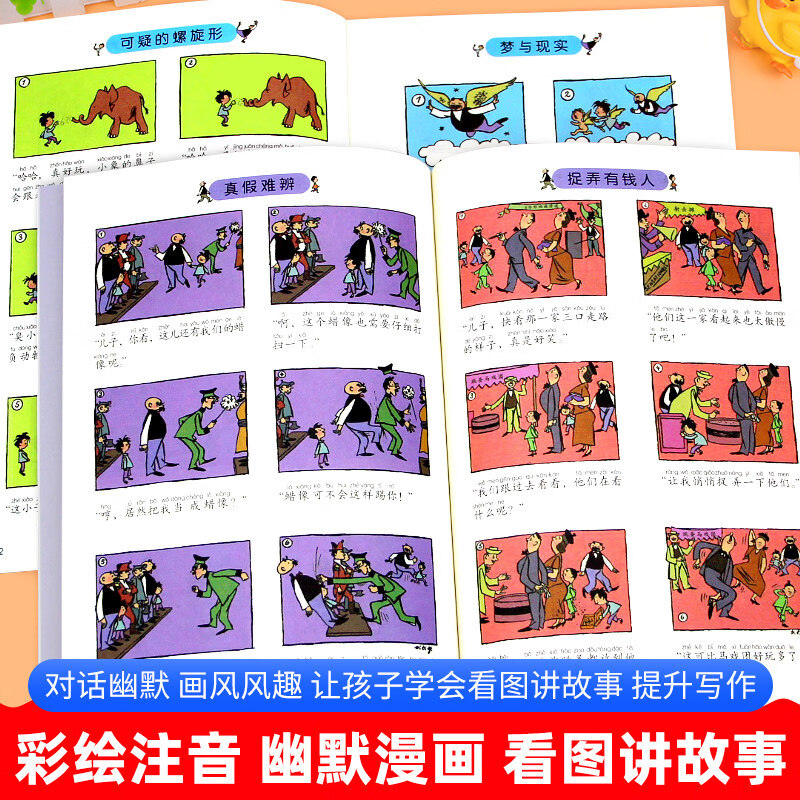 全套6册 父与子书全集正版彩色注音版二年级阅读课外书必读漫画书上册看图讲故事适合一二年级看的带拼音书籍推荐下册儿童绘本 【全6册】父与子全集