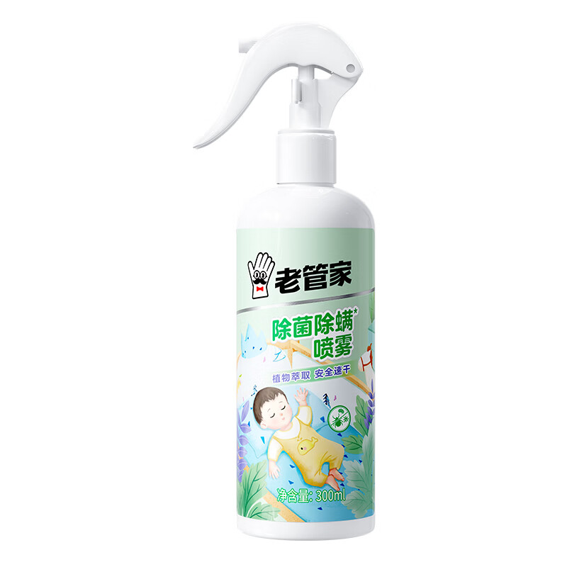 老管家除螨喷雾剂家用床上植物草本抑菌去螨神器长效室内杀菌 【免洗免晒】除菌除螨喷雾300ml*3