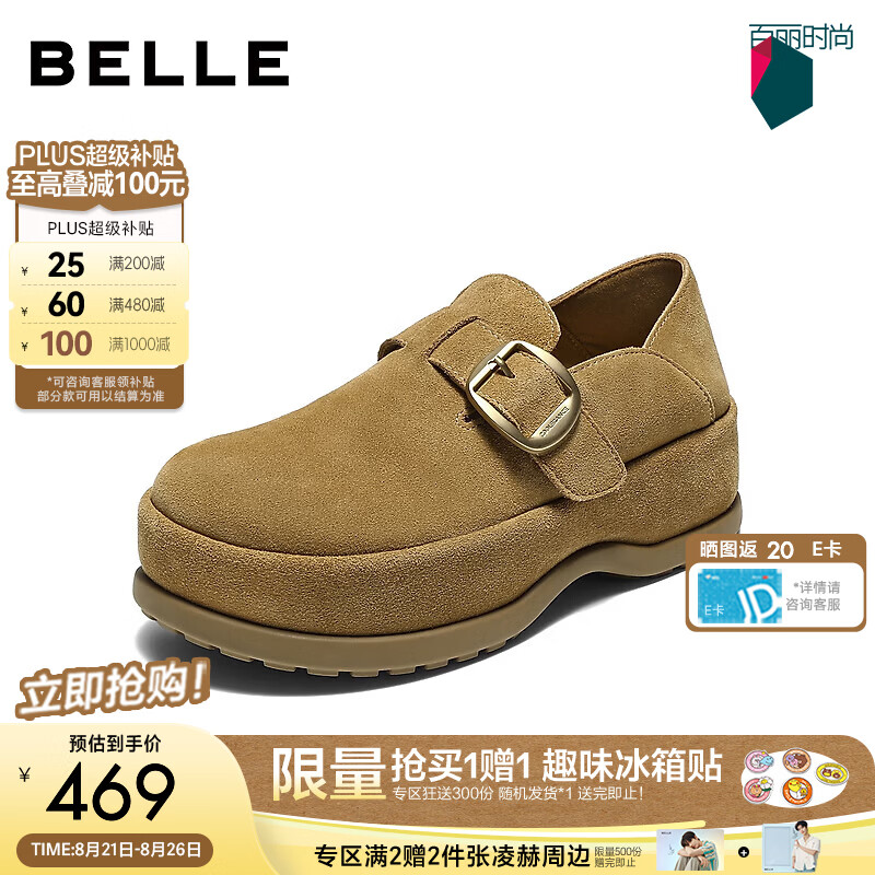 百丽复古皮带扣勃肯鞋女2026秋新商场同款厚底增高休闲鞋G3R1DCM6预售 驼色 35 (225mm)