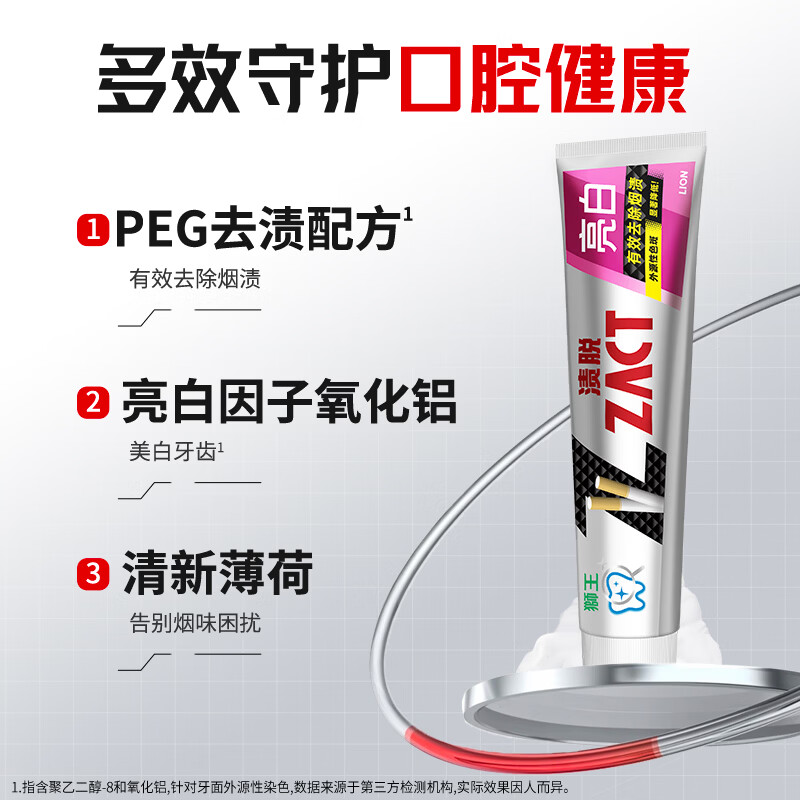 狮王渍脱超亮白牙膏薄荷150g 男士去烟渍牙膏含氟(新老包装) 薄荷香型 150g*3支