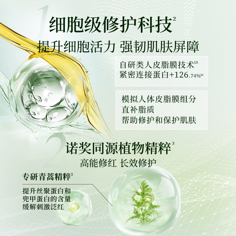 小馨轩青蒿修护抚纹精华油抗皱舒缓面部肌肤官方正品 30ml【超划算】