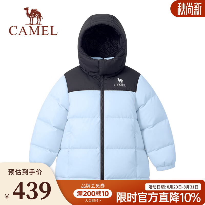 骆驼（CAMEL）26年新款儿童羽绒服青少年户外加绒加厚蓬松防风保暖外套中大童装 宝宝蓝/幻影黑 120 【含鸭绒90%】
