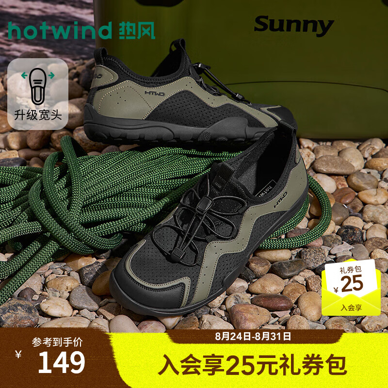 热风（Hotwind）男鞋2026年夏季新款男士户外运动休闲鞋平底百搭跑步鞋子潮 75黑绿 41