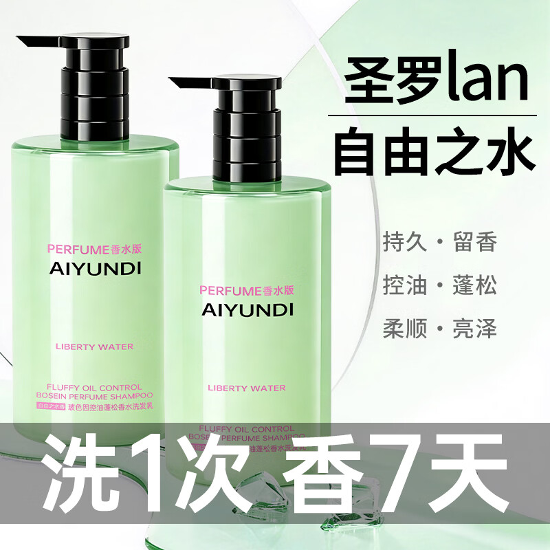 天空之婉氨基酸香氛洗发水去屑止痒控油蓬松柔顺持久留香洗头膏露品牌正牌 【洗沐组合】邂逅梦幻香水洗发乳 +邂逅梦幻香水沐浴露