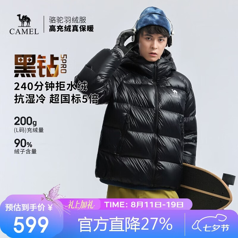 骆驼（CAMEL）【黑钻5PRO】户外羽绒服蓄热保暖抗静电鸭绒面包服外套