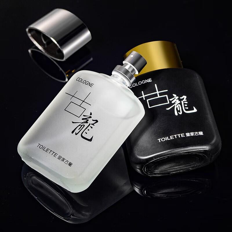 【甄选直发】HIYES皇家古龙男士香水持久淡香蔚蓝海洋香调香水 皇家古龙月光白50ml