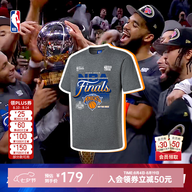 NBA官方【球星同款】2025-26赛季纽约尼克斯东部冠军纪念T恤 深花灰(纽约尼克斯) S