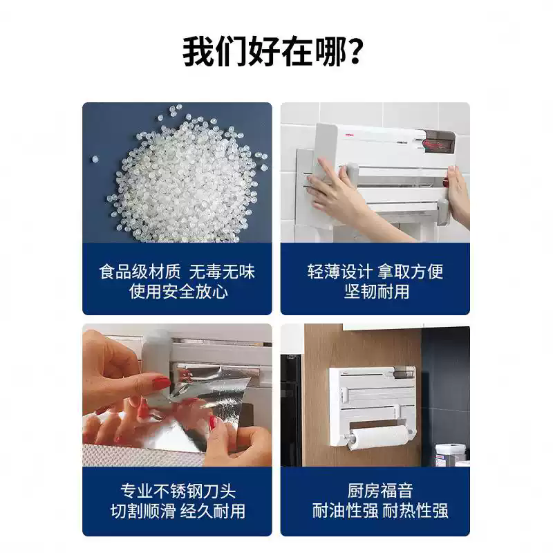 LEIFHEIT利菲德国进口厨房置物架多功能纸巾架保鲜膜收纳架磁吸粘贴多层可拆卸 【厨房纸巾架 三合一白色升级款】粘贴/打孔 2种安装方式