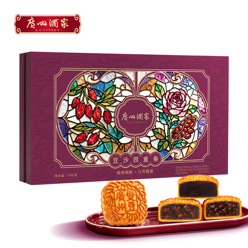 广州酒家豆沙四重奏月饼礼盒740g 8个 经典广式双黄中秋送礼员工福利团购