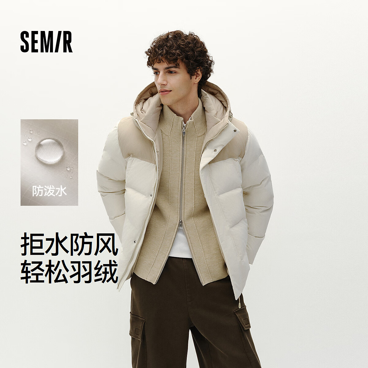 森马(Semir)轻松|羽绒服男冬90绒子防泼水防风情侣外套抽绳连帽个性上衣 咖色调(白鸭绒)00355 M