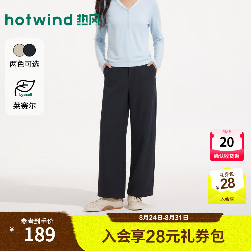 热风（Hotwind）2026年秋季新款女士时尚宽松直筒长裤 29藏青兰 S