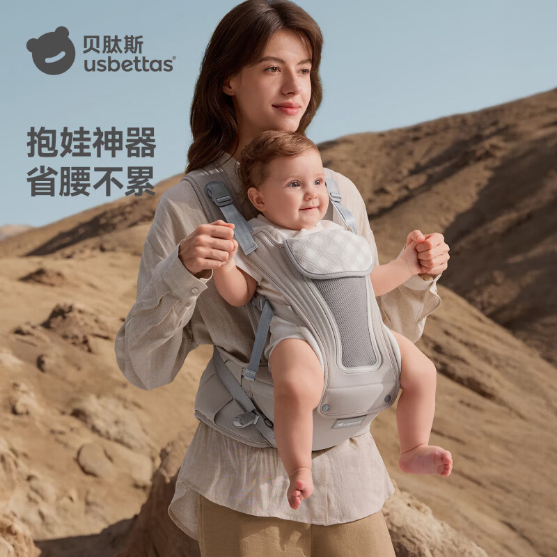 贝肽斯婴儿腰凳反重力旋钮 253.5元，贝肽斯婴儿腰凳经典透气款 53.9元 - 86线报