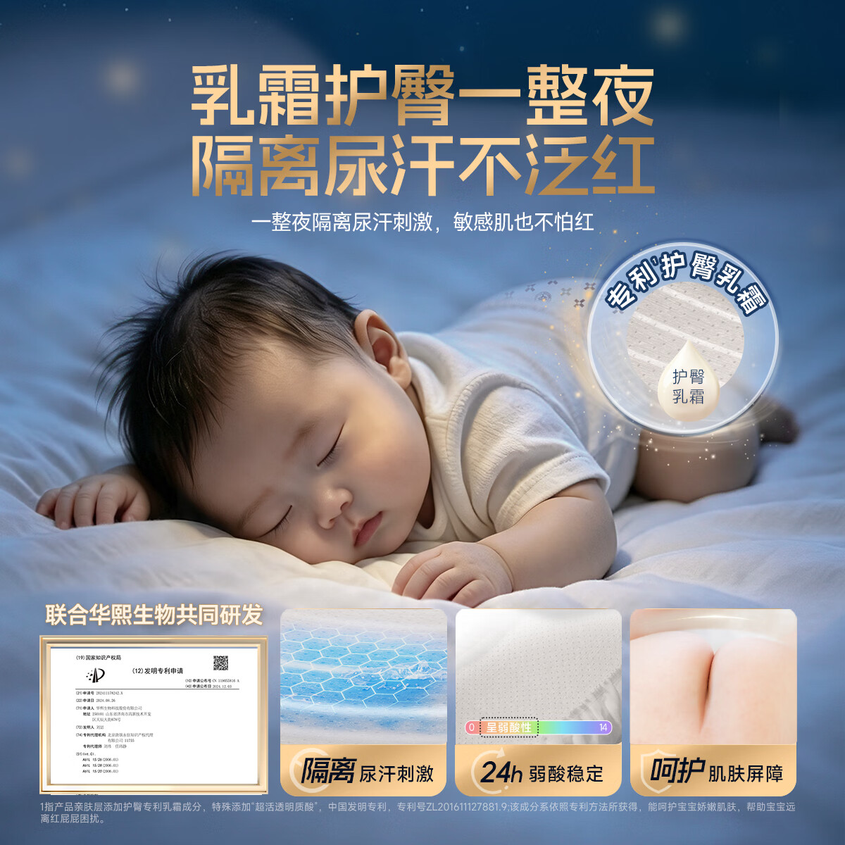 舒比奇(Suitsky)【整觉守护神】安睡BLUE夜用拉拉裤敏感肌尿不湿轻薄透气防红臀 拉拉裤XXL码22片【≥13kg】