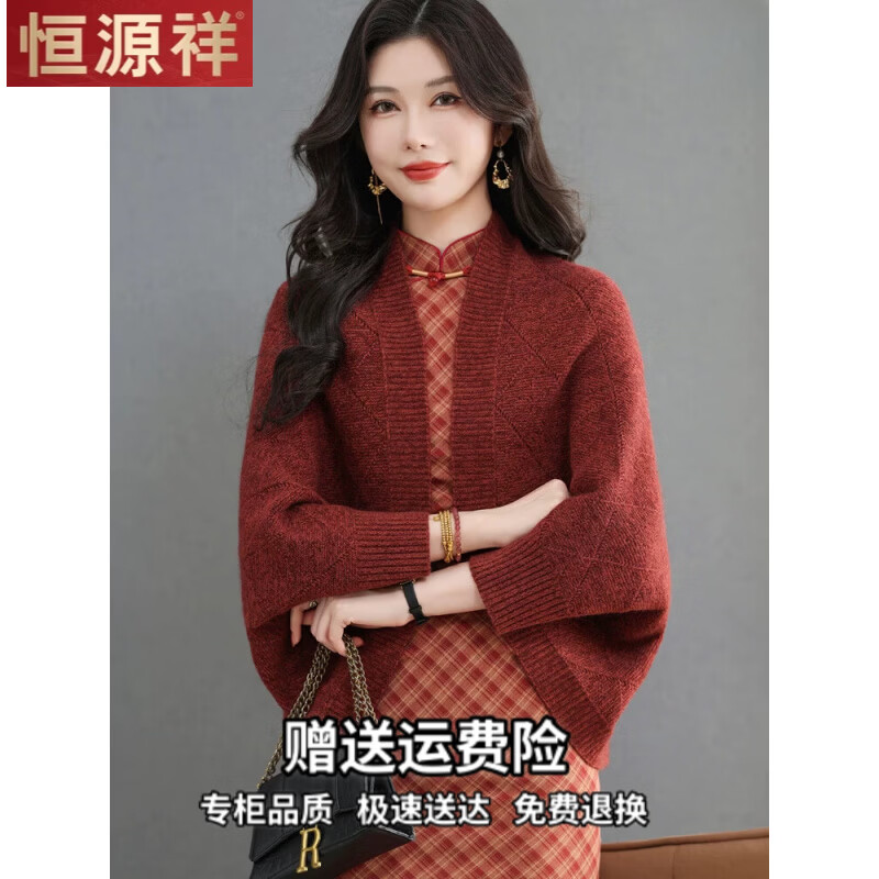 恒源祥慵懒风针织开衫外搭女2026新款春秋配旗袍裙子羊毛披肩外套 绿色 3XL 建议145-155斤左右