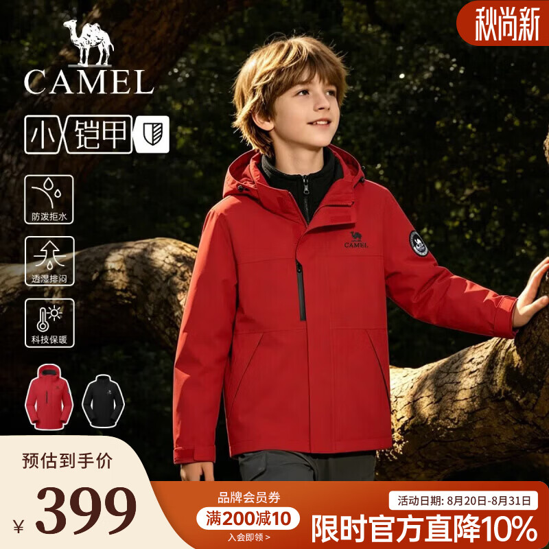 骆驼（CAMEL）新款儿童三合一冲锋衣可拆卸内胆青少年户外登山服三防外套男女童 耀眼红 160