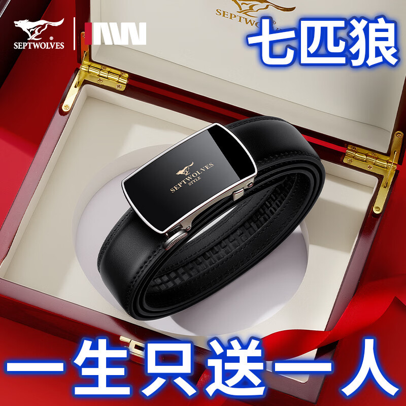 七匹狼皮带男士真皮内穿裤腰带牛皮高档十大品牌2026新款生日礼物送男友 尊贵黑色款【高端木礼盒】