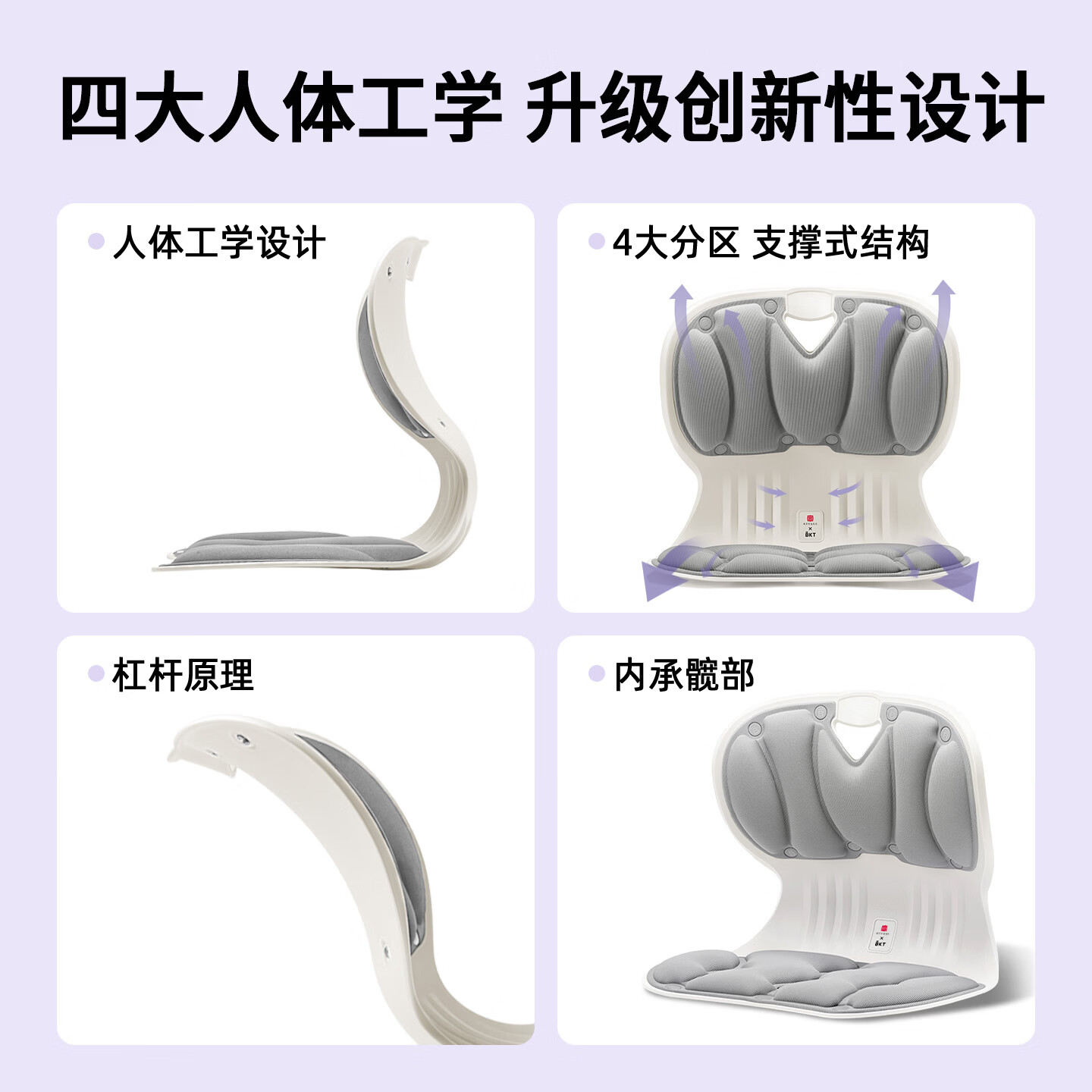 BKT护腰坐垫靠垫学生上课教室久坐舒适支撑端正坐姿人体工学腰靠靠背 标准樱花紫【100斤以下】