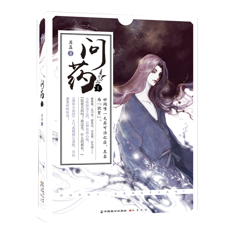 独特长尾标题：解析商品价格走势并预测未来趋势|怎么查仙侠玄幻京东历史价格