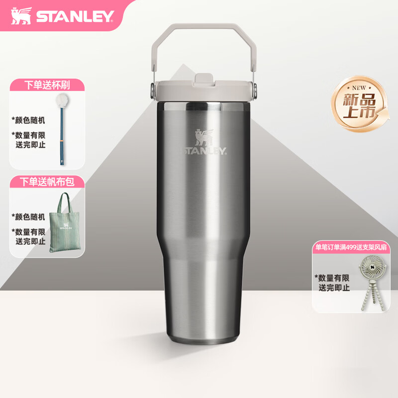 STANLEY ICEFLOW2.0 不锈钢真空折叠吸管杯水杯保温保冷杯子生日礼物 【新色来袭】金属灰- 887ml