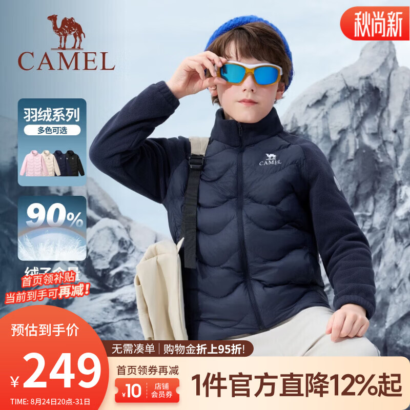 骆驼（CAMEL）青少年儿童新款轻薄羽绒服秋冬户外运动加绒加厚保暖外套男女童装 墨蓝色 120 【含鸭绒90%】