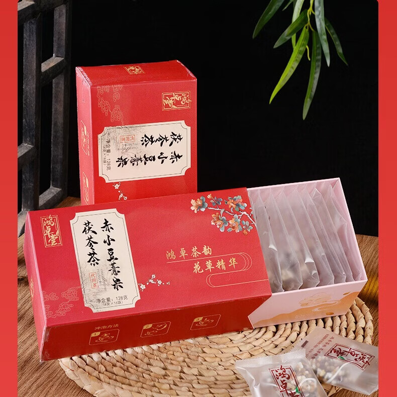 鸿卓堂赤小豆薏米茯苓茶芡实熟茶红豆薏米茶150g祛湿茶养生茶包袋茶饮 【升级款】 128g*3盒 赤小豆薏米茯苓茶