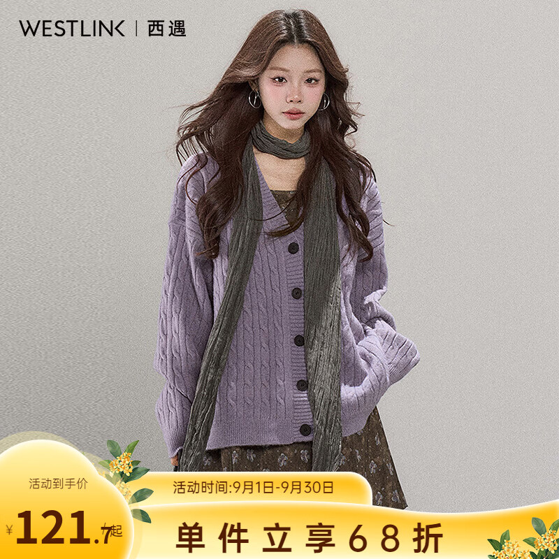 西遇（Westlink）紫色绞花V领针织开衫女2026秋季慵懒松弛感宽松麻花毛衣外套 紫色 付款15天 M (160)