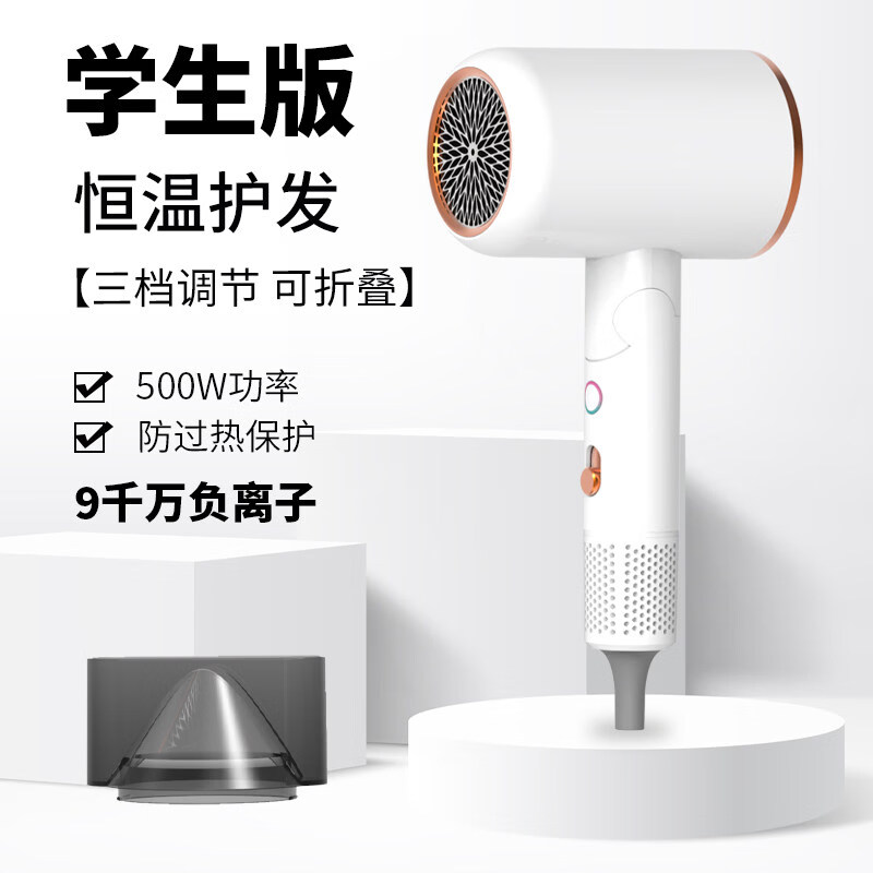 小米米家同款电吹风机家用负离子护发静音学生宿舍用500W800W速干强力电吹风筒 白色【500W】三档调节+宿舍可用