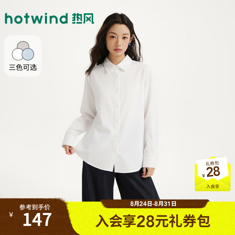 热风（Hotwind）2026年秋季新款女士牛津纺衬衫 04白色 L