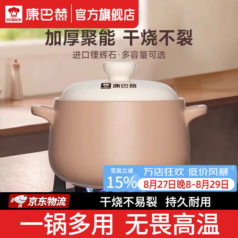 康巴赫砂锅家用煲汤锅耐高温明火干烧不裂炖锅沙锅大肚煲燃气灶专用 汤煲（1-2人适用） 2.5L 【5年烧裂包换】