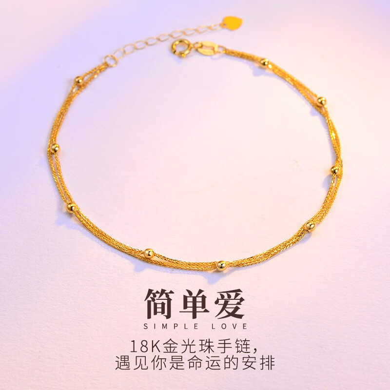 速王18k金手链女士女款au750金手链彩金玫瑰金手饰珠宝首饰k金饰品