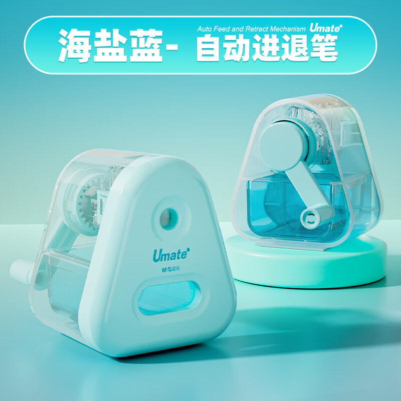 晨光三角手摇卷笔器小学生专用自动进退笔手动削笔器一二三年级儿童开学刨笔旋笔铅笔刀转笔刀2026新款 海盐蓝-贴合手掌易握取
