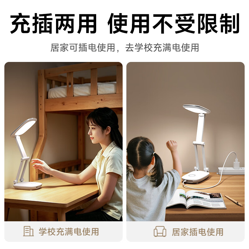 久量(DP)折叠台灯充电学习柔光儿童读书专用长续航学生宿舍卧室书桌灯便携 折叠便携【4000毫安+两档光+剩余电量显示】