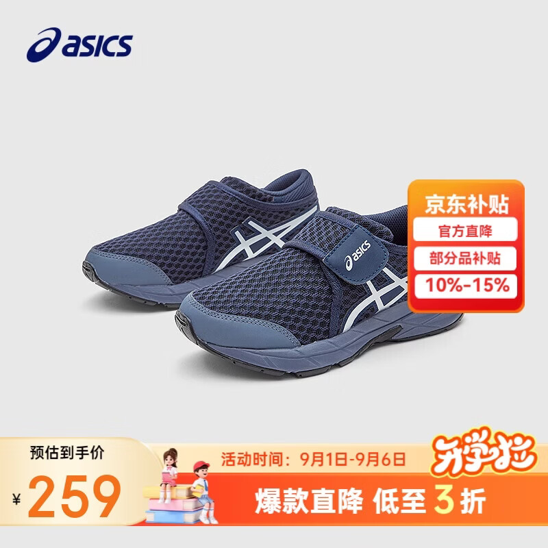 亚瑟士（asics）童鞋春季新款凉鞋轻便透气舒适运动儿童跑步鞋 402  32.5 
