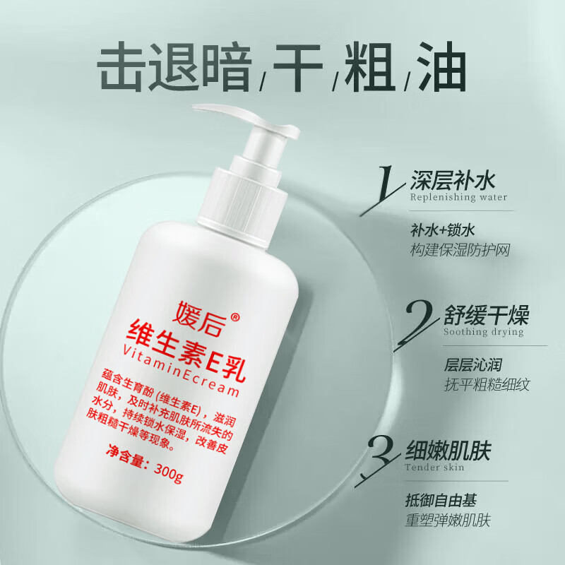 YUHOO维生素e乳液补水保湿滋润防干燥干裂非医用润肤面霜 300g 3瓶