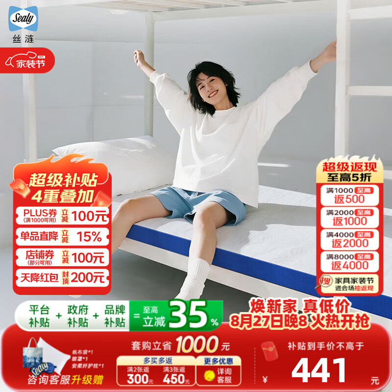 丝涟舒梦释压承托记忆棉薄垫单双人榻榻米软垫宿舍床垫0.9x2m