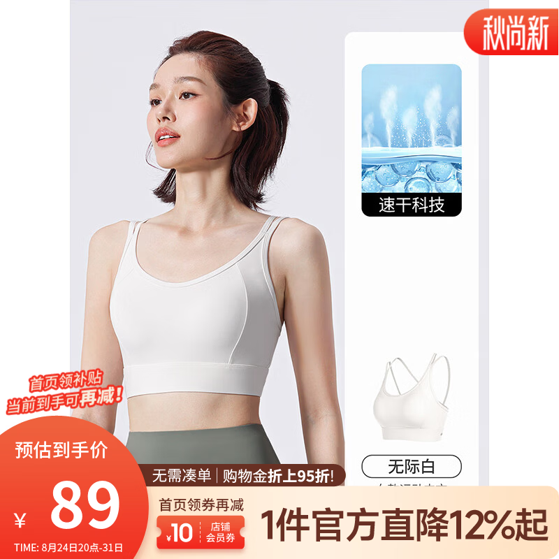 骆驼（CAMEL）瑜伽内衣女夏季速干透气运动内衣吊带美背修身带胸垫健身内衣 Y26BAW6001 无际白 XL