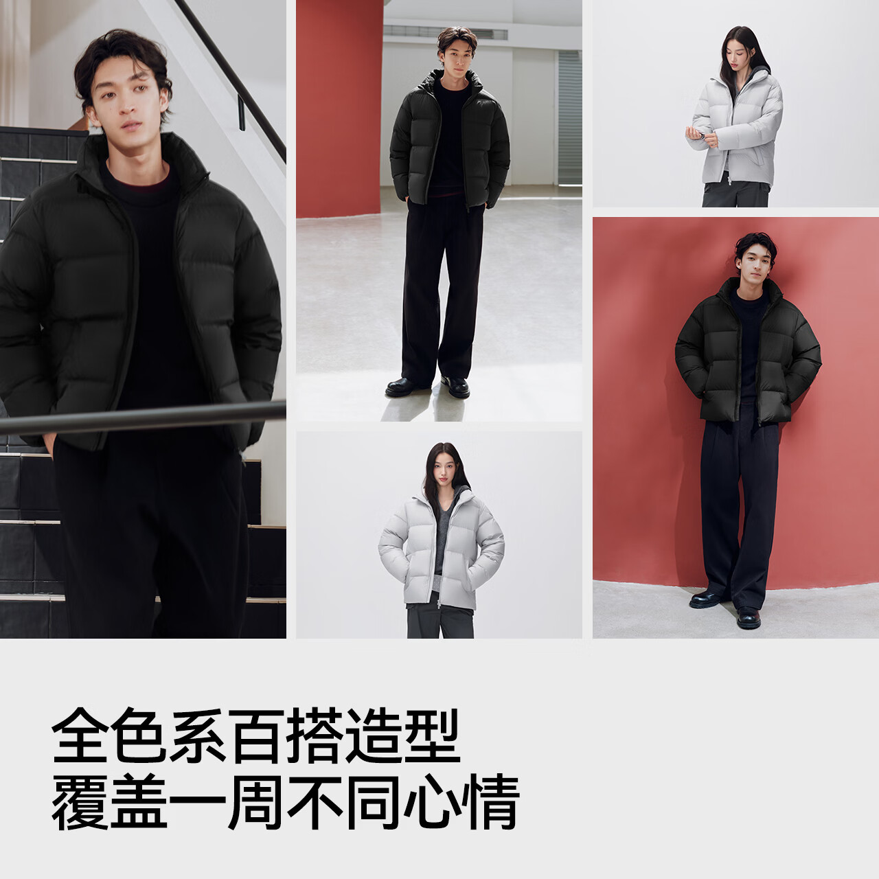 森马（Semir）销量170w+丨轻松羽绒服男冬季防风防泼水立领纯色外套26新款上衣 【1000+清洁度】黑色（灰鸭绒）90001 L