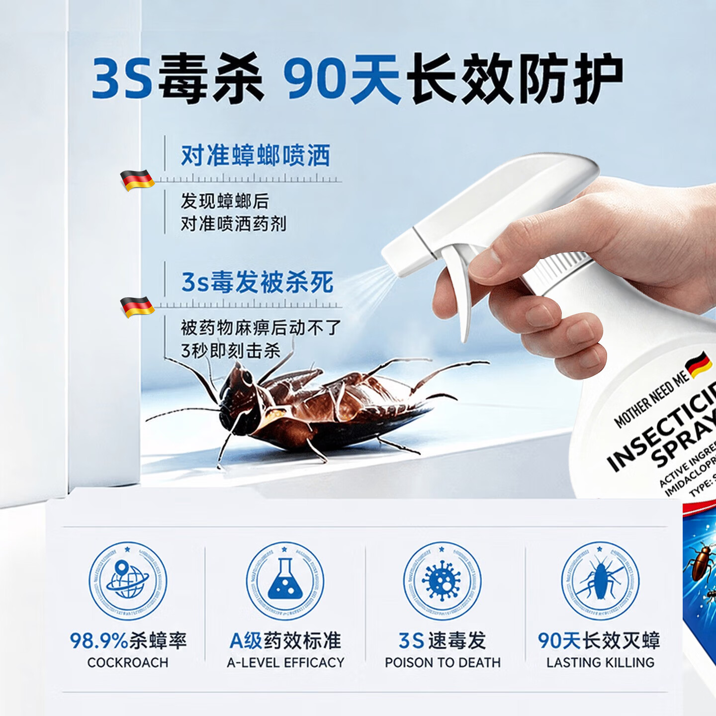 MOTHER NEED ME蟑螂药特效强力全窝端虫卵双杀吡虫啉杀虫剂家用室内厨房专用神器 三瓶 500ml/瓶【98% 用户首选】全屋灭杀 长效防护