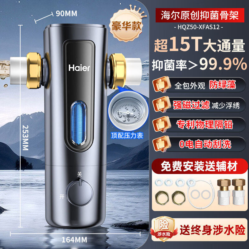 海尔鲜活水无水箱管线机家用净水器伴侣饮水机100℃真沸腾0硅胶抑菌管路壁挂直饮机冷热款HGDZ2575-U1 鲜活水Promax+管线机+超15T前置