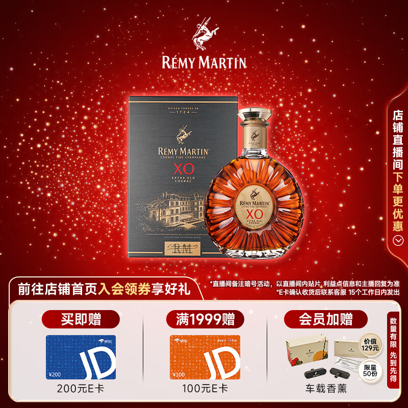 人头马（Remy Martin） XO优质香槟区干邑 新旧包装 随机发货 700mL 1瓶