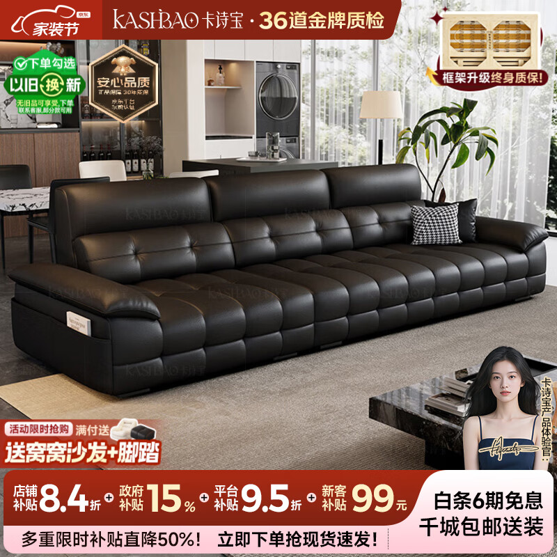 卡诗宝真皮沙发高靠劳伦斯意式直排沙发家用沙发客厅2026新款皮艺沙发 2.8米四人位【带同款真皮脚踏】 升级S++进口全包裹头层牛皮【3.2mm厚】