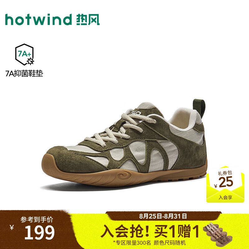 热风（Hotwind）复古休闲运动鞋女鞋2026年秋季新款舒适平底慢跑鞋户外百搭软底鞋 80米绿 37