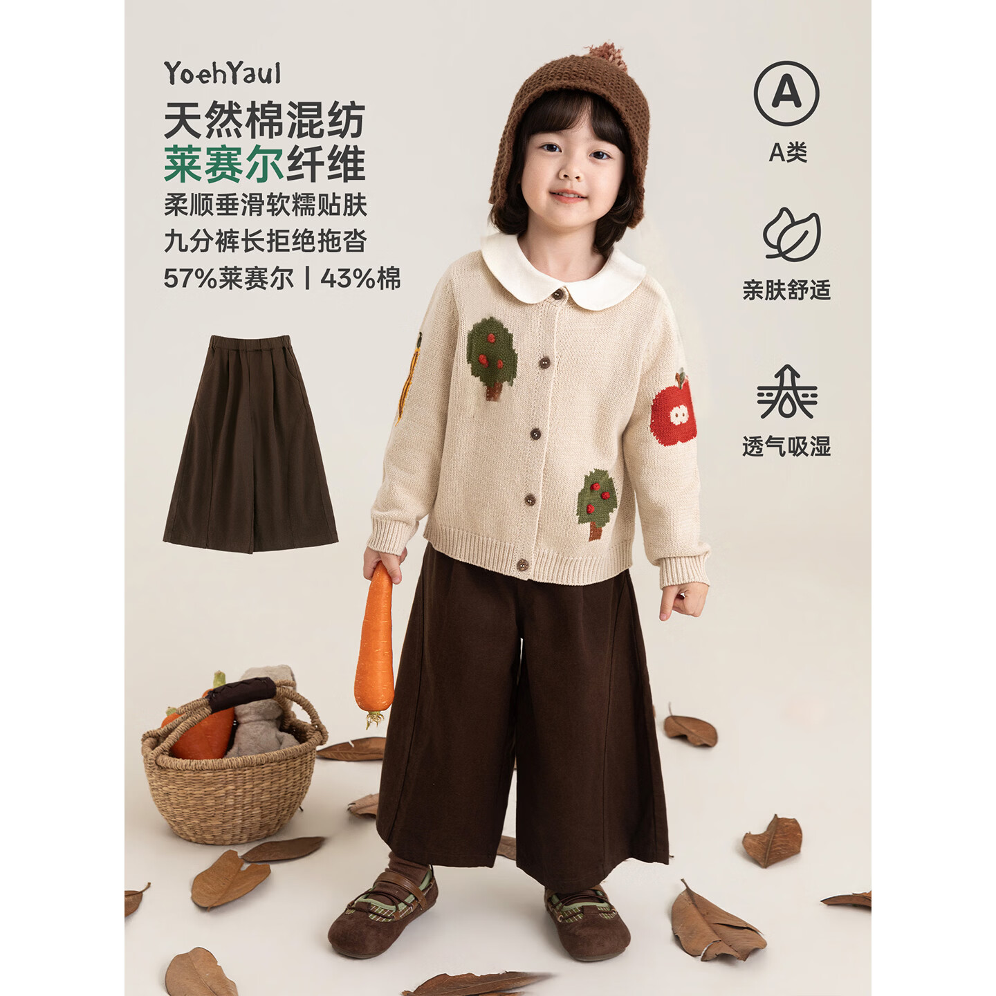幼悠女童亲肤舒适莱赛尔阔腿裤2026秋装新款透气宽松不闷热九分裤 褐色 120 cm